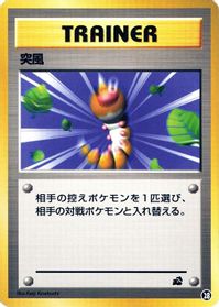 Gust of Wind — Intro Pack (Bulbasaur)
