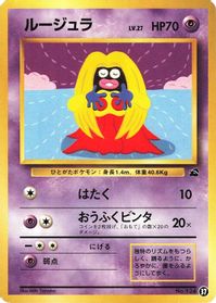 Jynx — Intro Pack (Bulbasaur)