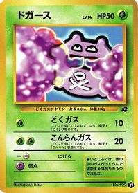 Koffing — Intro Pack (Bulbasaur)