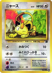 Meowth — Intro Pack (Bulbasaur)