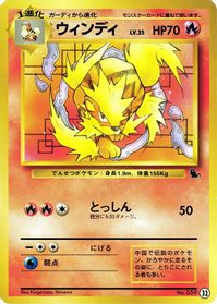 Arcanine — Intro Pack (Squirtle)