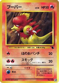 Magmar — Intro Pack (Squirtle)
