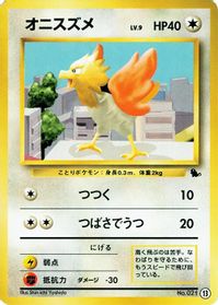 Spearow — Intro Pack (Squirtle)