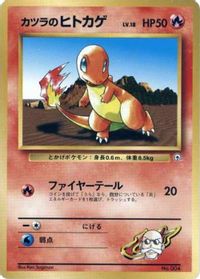 Blaine's Charmander — City Gym Decks