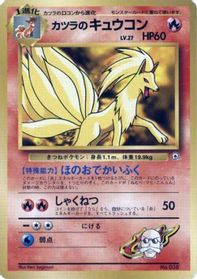 Blaine's Ninetales — City Gym Decks