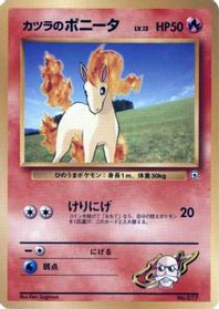 Blaine's Ponyta (LV.13) — City Gym Decks