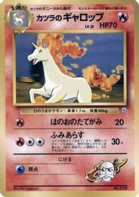 Blaine's Rapidash — City Gym Decks