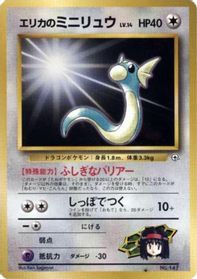 Erika's Dratini — City Gym Decks