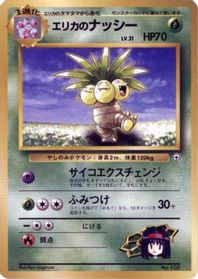 Erika's Exeggutor — City Gym Decks