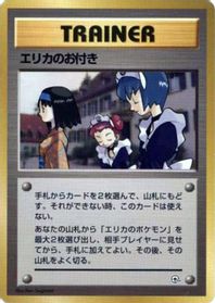 Erika's Maids — City Gym Decks