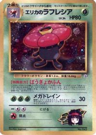 Erika's Vileplume — City Gym Decks
