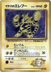 Lt. Surge's Electabuzz — City Gym Decks