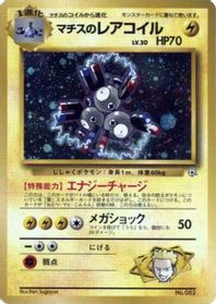 Lt. Surge's Magneton — City Gym Decks
