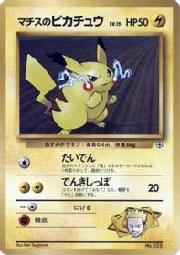 Lt. Surge's Pikachu (LV.15) — City Gym Decks