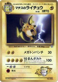 Lt. Surge's Raichu — City Gym Decks