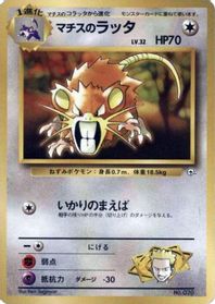 Lt. Surge's Raticate — City Gym Decks