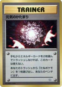 Max Revive — City Gym Decks