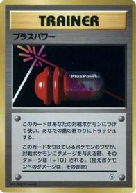 PlusPower — City Gym Decks