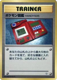 Pokedex — City Gym Decks