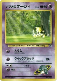Sabrina's Abra (LV.18) — City Gym Decks