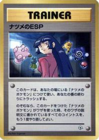 Sabrina's ESP — City Gym Decks