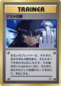 Sabrina's Gaze — City Gym Decks