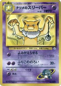 Sabrina's Hypno — City Gym Decks