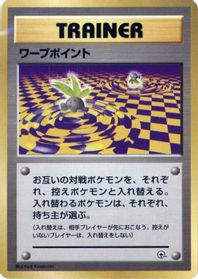 Warp Point — City Gym Decks