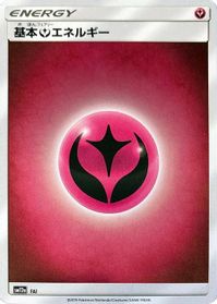 Basic Fairy Energy - FAI — SM12a: TAG TEAM GX: Tag All Stars