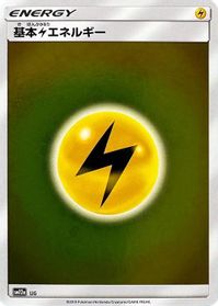 Basic Lightning Energy - LIG — SM12a: TAG TEAM GX: Tag All Stars
