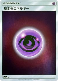 Basic Psychic Energy - PSY — SM12a: TAG TEAM GX: Tag All Stars