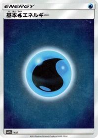 Basic Water Energy - WAT — SM12a: TAG TEAM GX: Tag All Stars