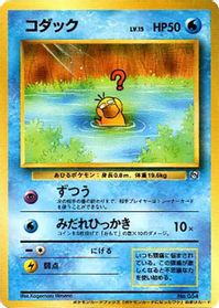 Psyduck — How I Became a Pokemon Card
