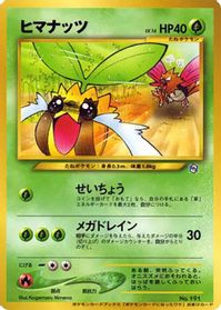 Sunkern — How I Became a Pokemon Card