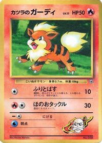 Blaine's Growlithe — CoroCoro Promotional Cards