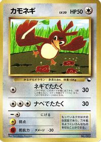 Farfetch'd — CoroCoro Promotional Cards