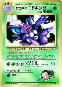 Giovanni's Nidoking — CoroCoro Promotional Cards