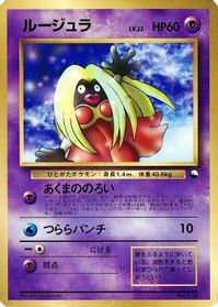 Jynx — CoroCoro Promotional Cards