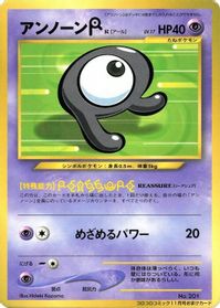 Unown — CoroCoro Promotional Cards