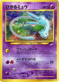 Shining Mew — CoroCoro Promotional Cards