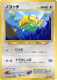 Dunsparce — Pokemon Card Information Promotional cards