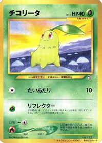 Chikorita — Champion Road