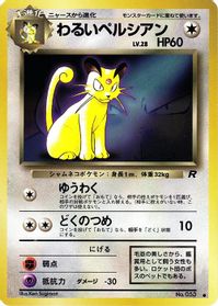 Dark Persian — Pokemon Card Fan Club