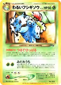 Dark Ivysaur — Unnumbered Promotional cards