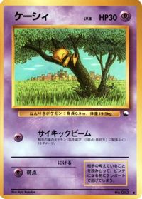 Abra — Vending Machine cards Series 1 (Blue)