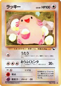 Chansey — Vending Machine cards Series 1 (Blue)