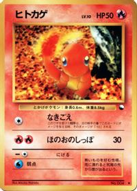 Charmander — Vending Machine cards Series 1 (Blue)