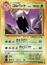 Golbat — Vending Machine cards Series 1 (Blue)