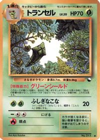 Metapod — Vending Machine cards Series 1 (Blue)
