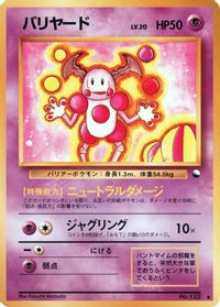 Mr. Mime — Vending Machine cards Series 1 (Blue)